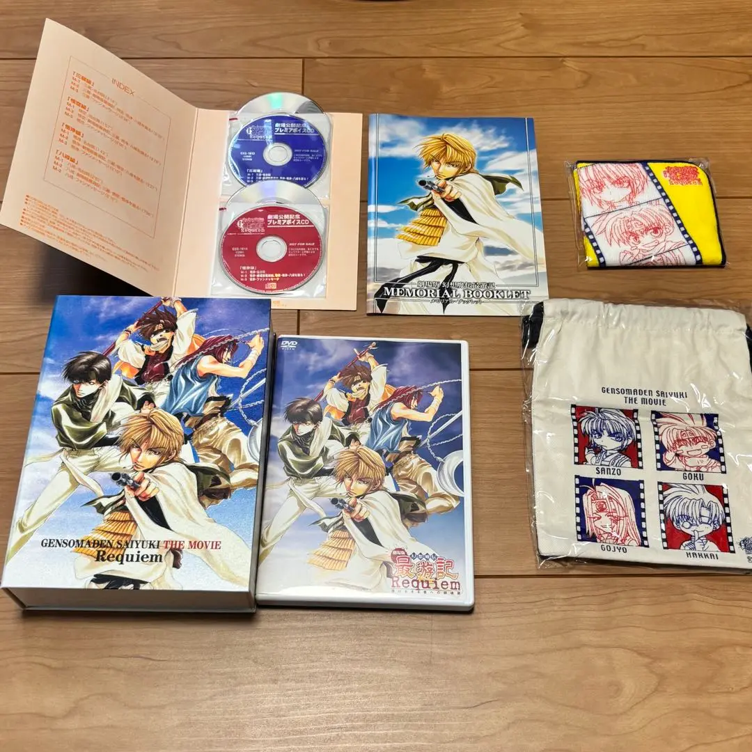 劇場版 幻想魔伝最遊記 メモリアルDVD 初回限定版 セット 000000002237-01-s.jpg