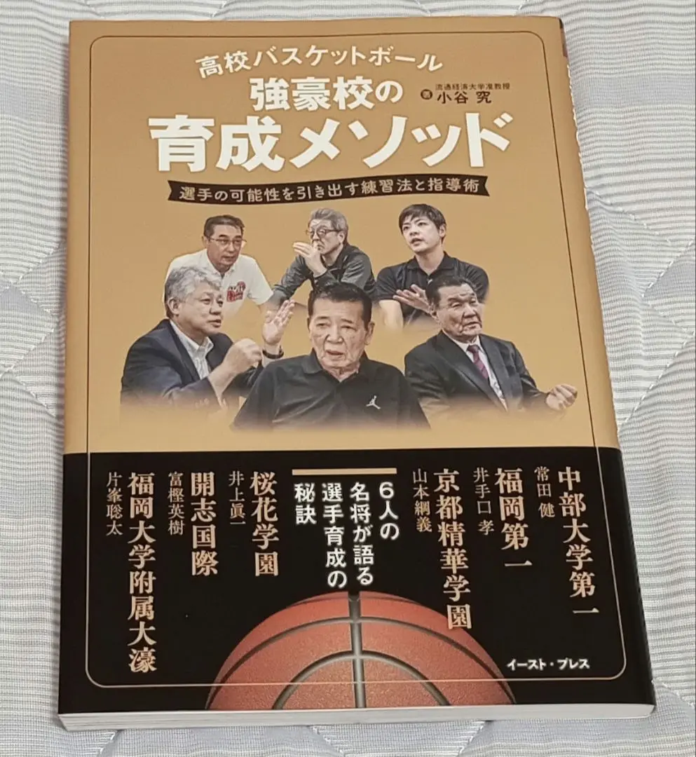 開志国際バスケ ウィンターチャンピオンシップ2021 ロングTシャツ　値下げ可 2025年最新】開志国際の人気アイテム - メルカリ