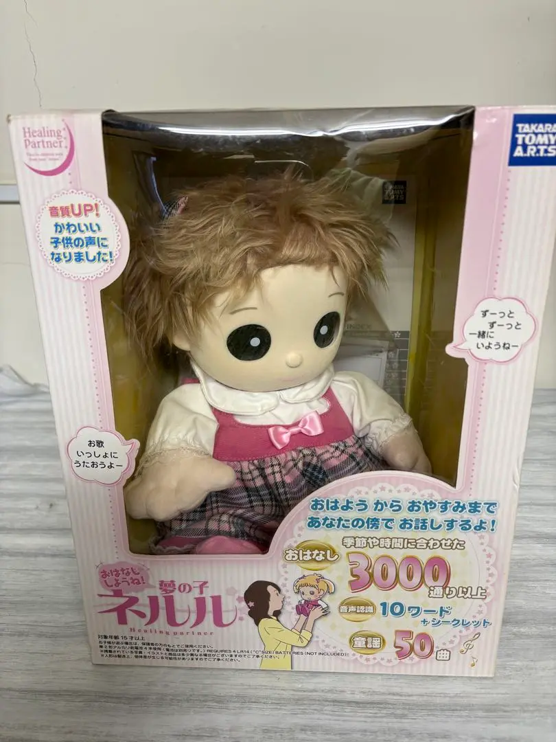タカラトミー　ネルル　未使用 2025年最新】ネルル トミーの人気アイテム - メルカリ