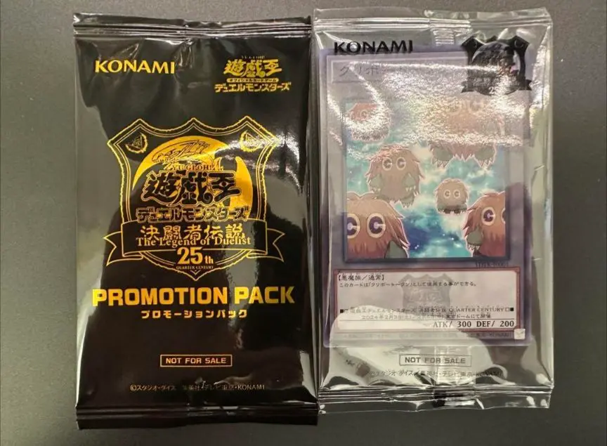 2025年最新】決闘者伝説 PROMOTION PACKの人気アイテム - メルカリ