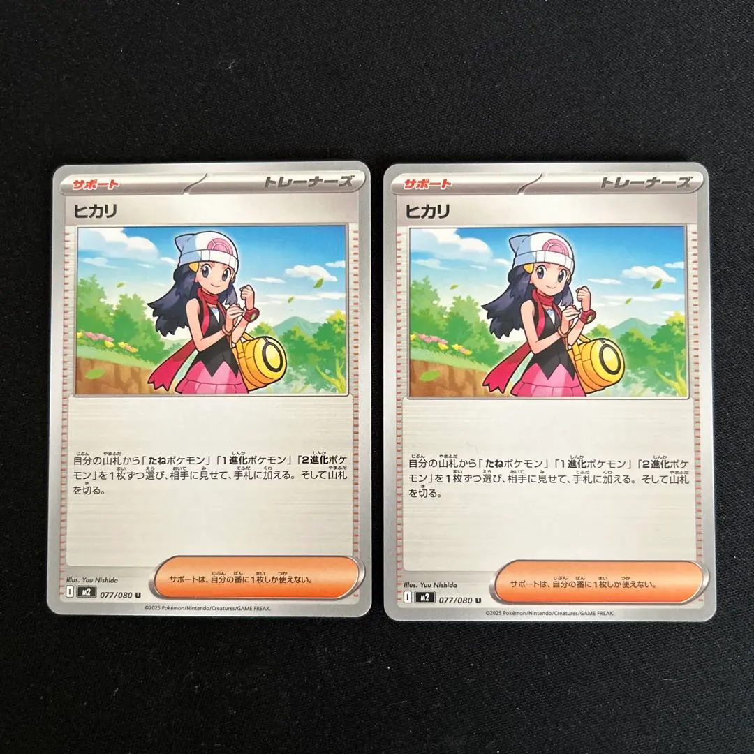Thumbnail of Pokemon Card Inferno X Hikari 2 cards
