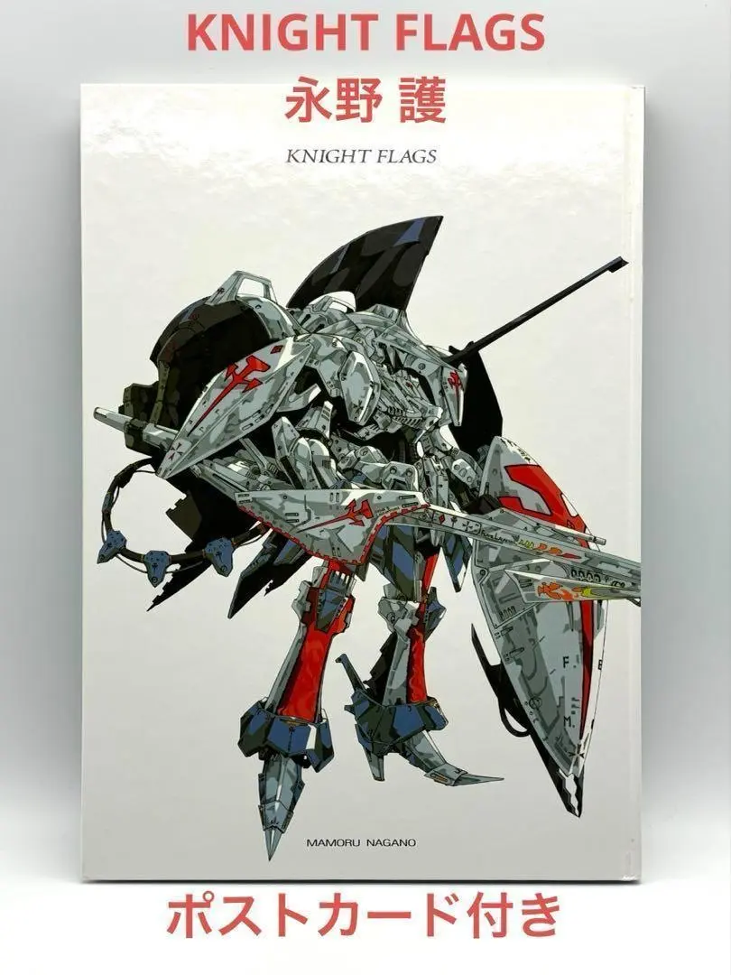 Amazon.co.jp: 永野護 作品集 ナイトフラグス ファイブスター