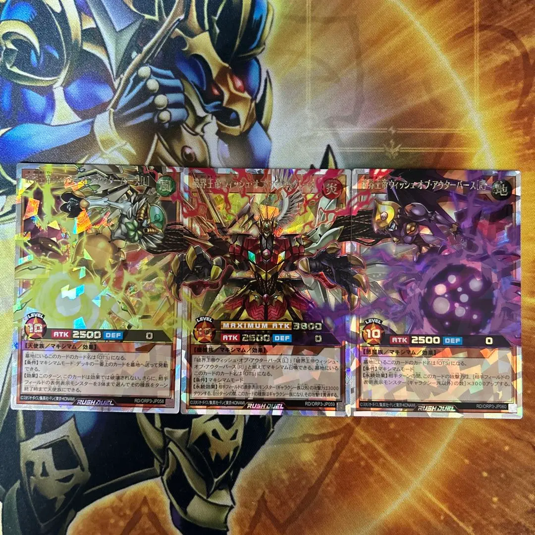 Thumbnail of Wish of Outer Verse, the Breaking King Emperor - Over Rush Rare