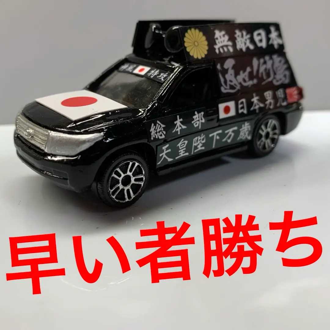 ミニカー改造してみた 粉砕自動車編（第二弾） - YouTube