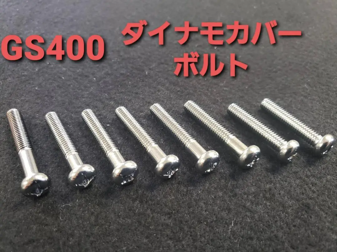 GS400　スプロケカバー　ダイナモカバー　セット　おまけ付き　純正　当時 GS400 スプロケカバー ダイナモカバー セット おまけ付き