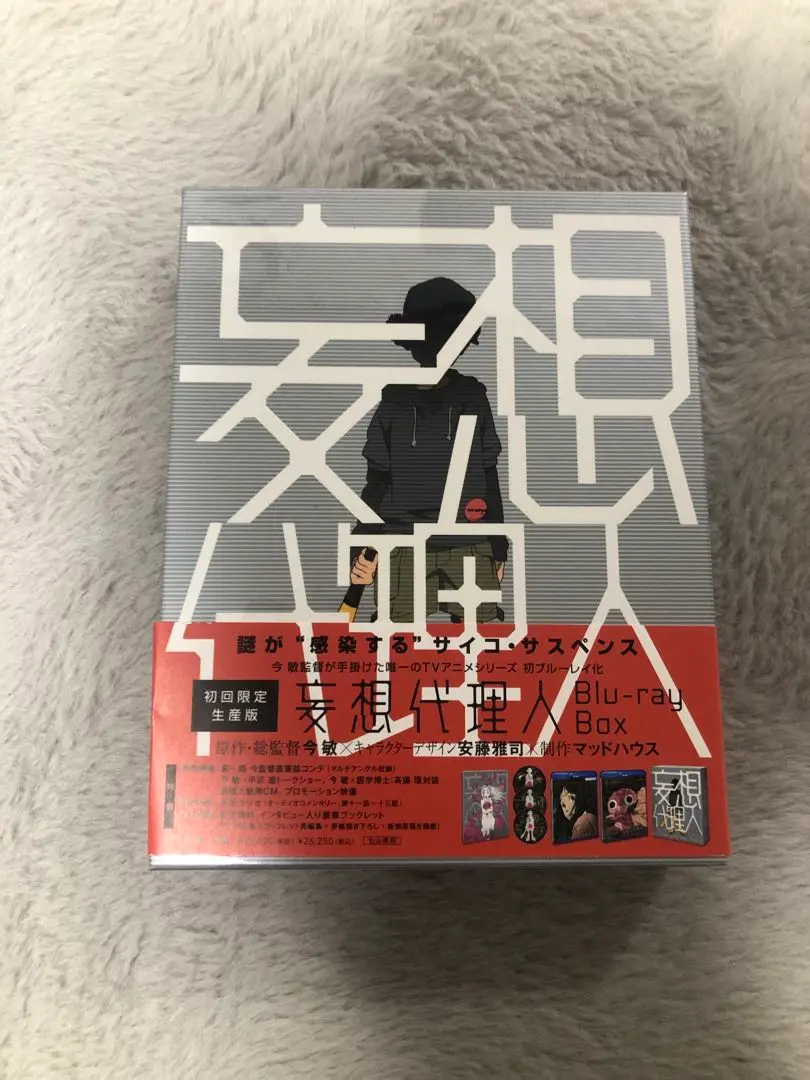 初回限定版　妄想代理人 Blu-ray BOX Amazon.co.jp: 妄想代理人 BOX 【初回限定生産版】 [Blu-ray
