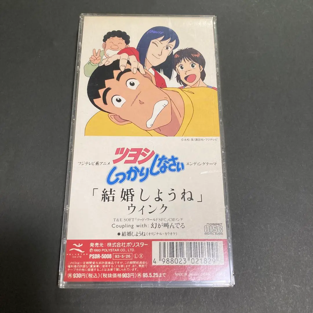 ツヨシしっかりしなさい　オリジナル・サウンドトラック 2025年最新】ツヨシしっかりしなさい cdの人気アイテム - メルカリ