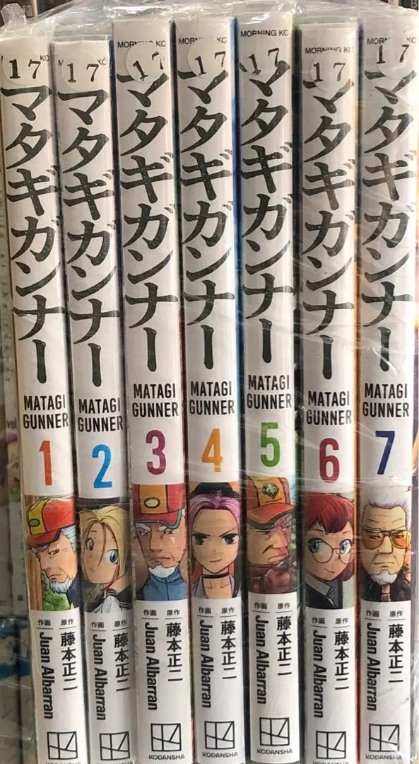 マタギガンナー 全10巻（既刊全巻セット） 【ブックカバー付