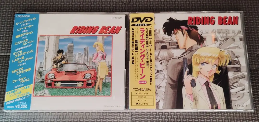 Amazon.co.jp: RIDING BEAN [DVD] : 田中秀幸, 松井菜桜子, 小山