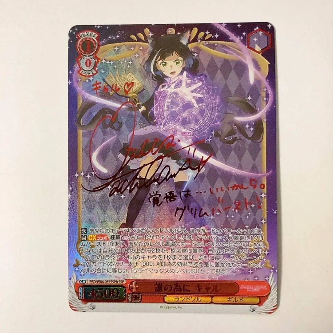 2025年最新】プリコネ サインの人気アイテム - メルカリ