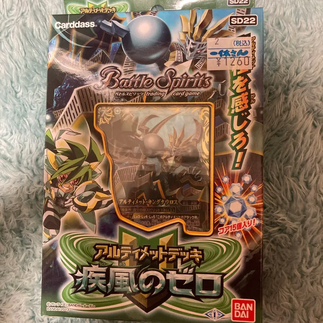 Amazon.co.jp: バトルスピリッツ アルティメットデッキ 新たなる