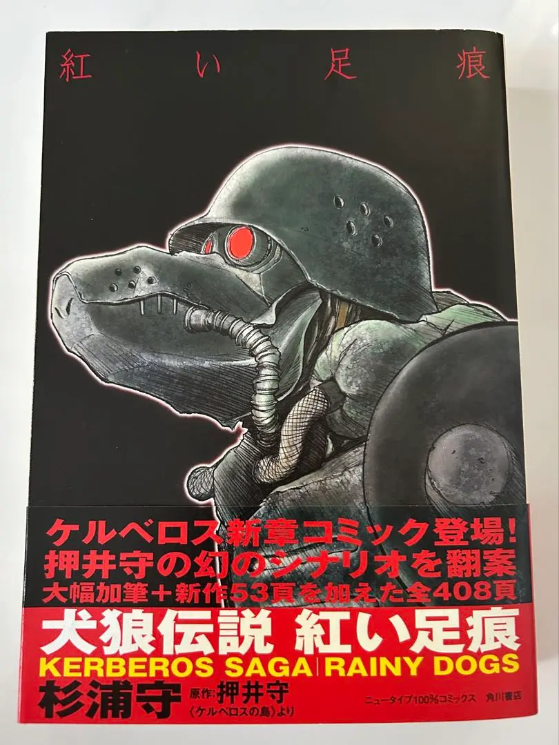 2025年最新】犬狼伝説 全の人気アイテム - メルカリ