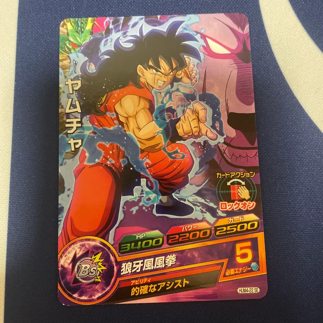 HUM4-22 ヤムチャ 的確ヤムチャ HUM4-22 ヤムチャ | ドラゴンボールヒーローズ,ドラゴンボール