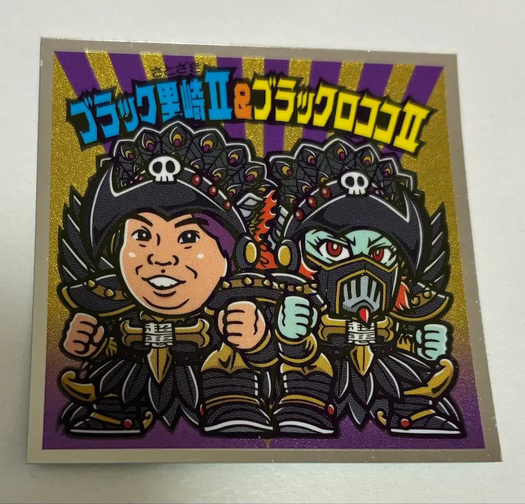 2025年最新】ブラック里崎II＆ブラックロココIIの人気アイテム