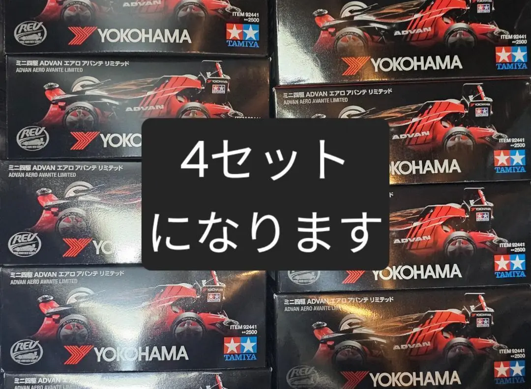 2025年最新】ミニ四駆ADVANエアロアバンテリミテッドの人気