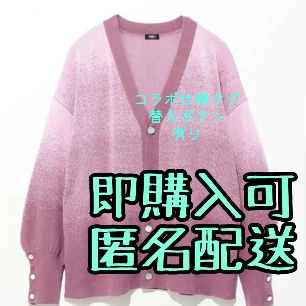 2025年最新】ZOZOTOWN プロセカ カーディガンの人気アイテム
