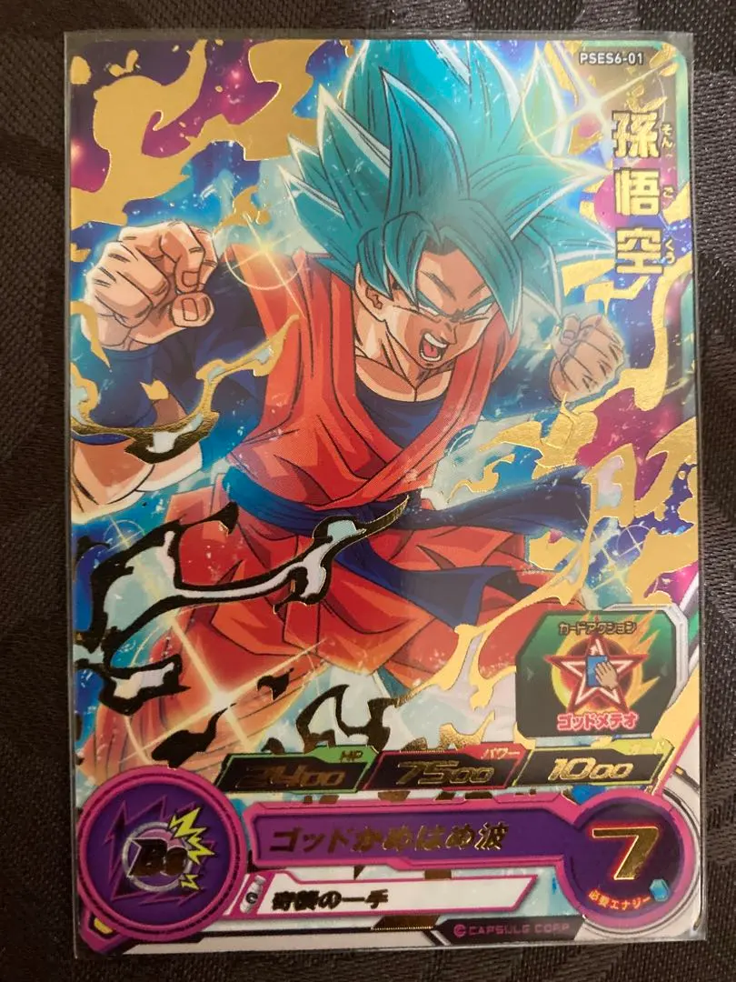 Thumbnail of Dragon Ball Heroes: Son Goku