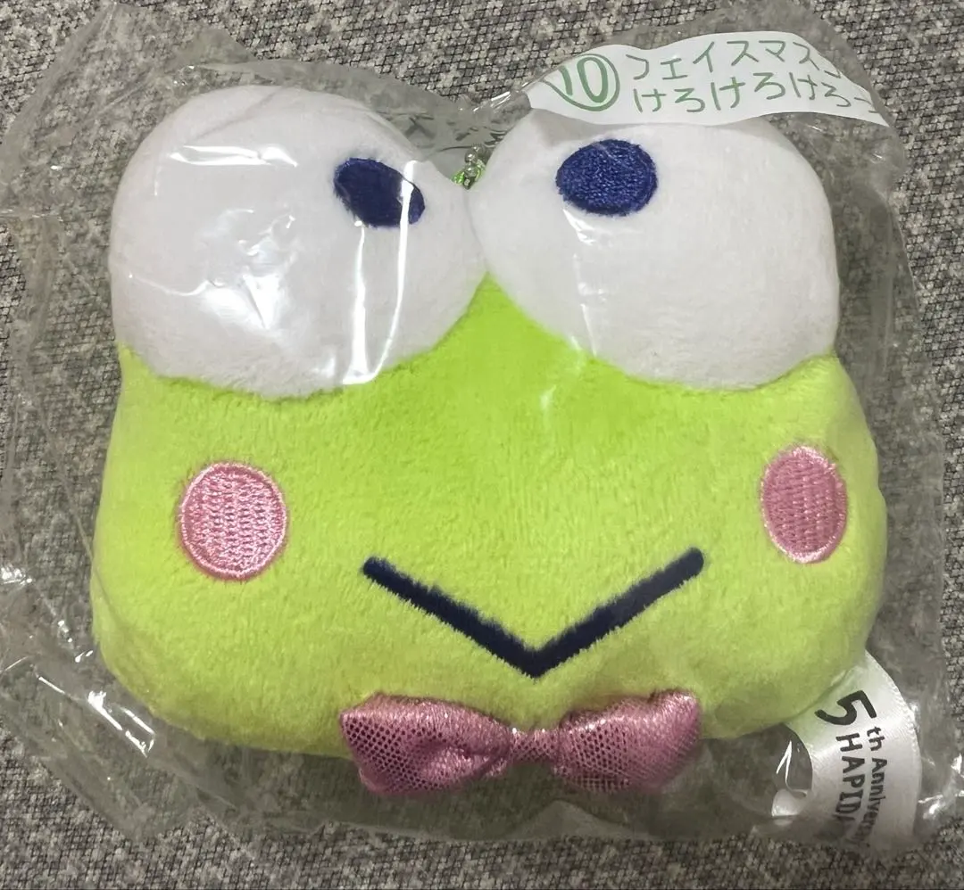 Thumbnail of Sanrio Lottery Keroppi Mascot