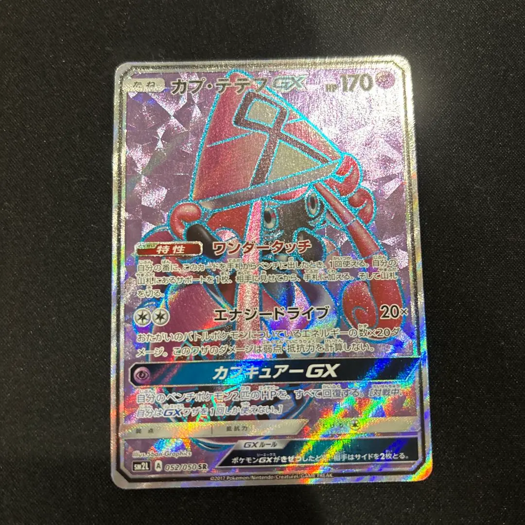 2025年最新】カプテテフgx srの人気アイテム - メルカリ