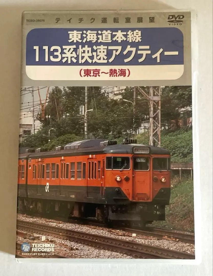 2025年最新】鉄道コレクション 113系3800の人気アイテム - メルカリ