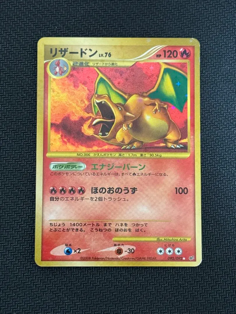 2025年最新】破空の激闘 リザードンの人気アイテム - メルカリ