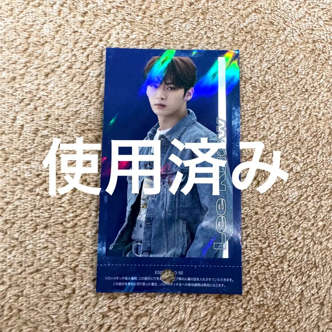 リノ　ハン　ハイタッチ券 2025年最新】stray kids リノ ハン ハイタッチ券の人気アイテム