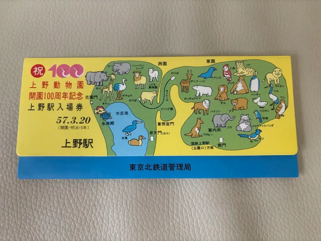 上野動物園・こども動物園開園記念・鋳物レリーフ(西大由 作)非売品 2025年最新】上野動物園開園の人気アイテム - メルカリ