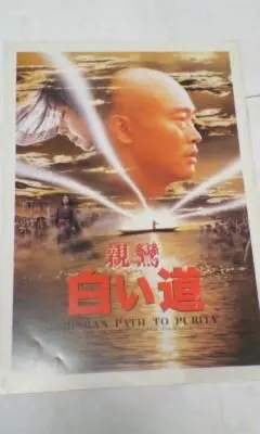 あの頃映画 「親鸞 白い道」 [DVD] g6bh9ry Amazon.co.jp: あの頃映画 「親鸞 白い道」 [DVD] : 森山潤久