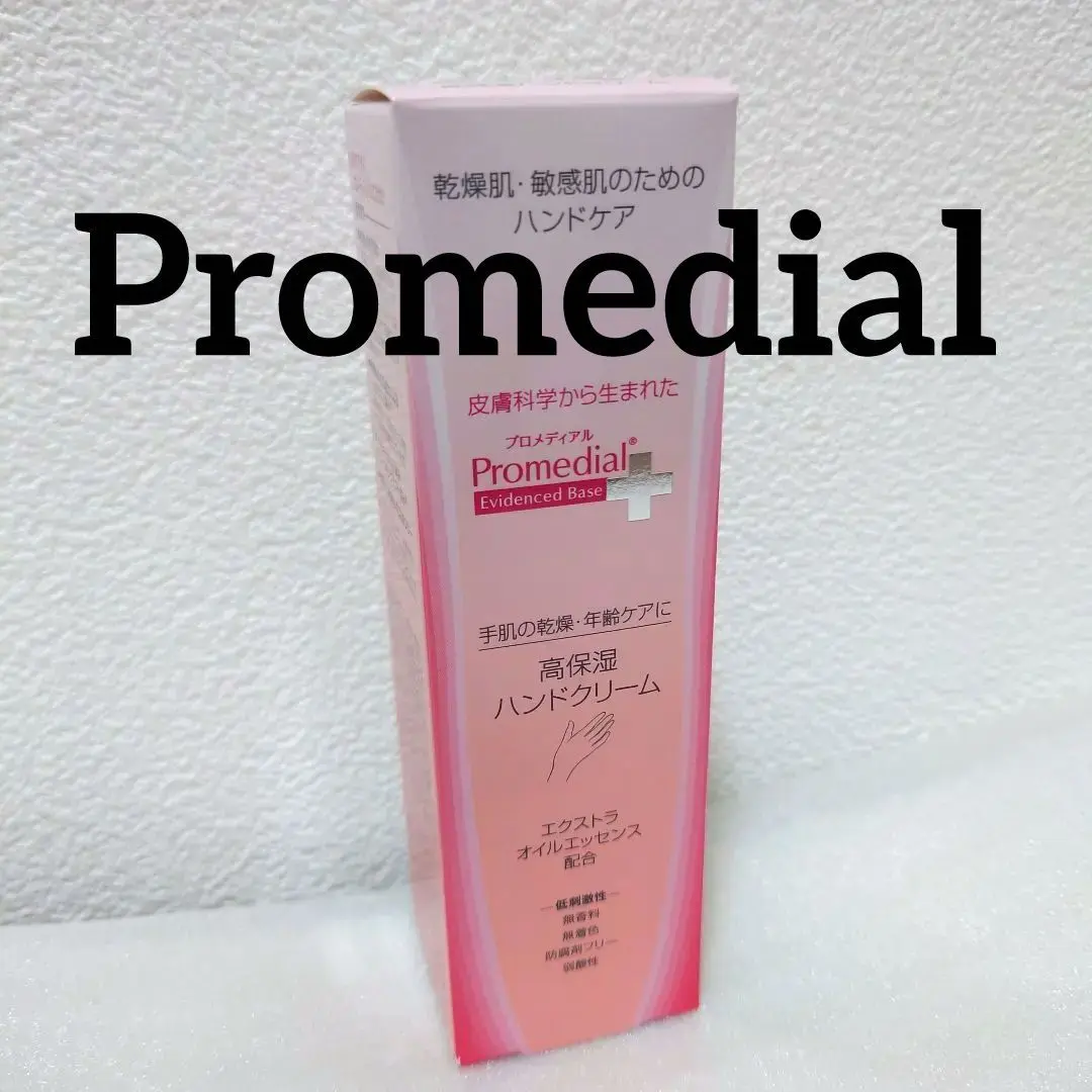 プロメディアル ハンドクリーム SPF50+ 80g 試してみた】モイストオイルハンドクリーム プロメディアルの