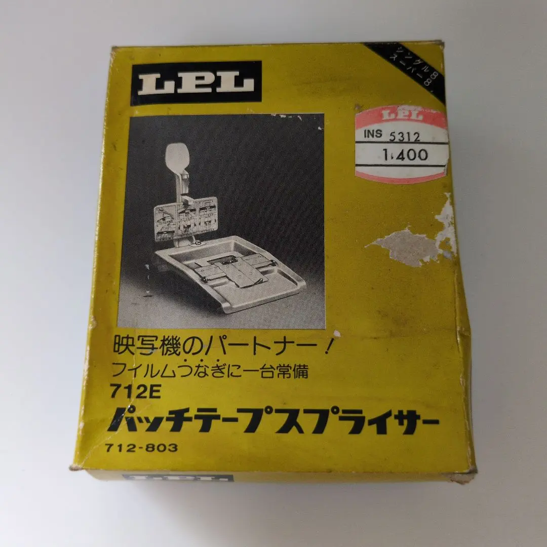 LPL712E パッチテープスプライサー 2025年最新】lpl パッチテープ スプライサーの人気アイテム