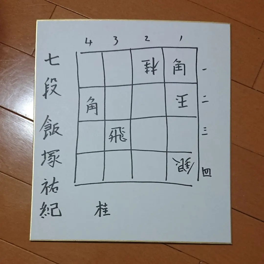 囲碁セット 木箱入り 碁石付 小川誠子のサイン+サイン色紙入り+