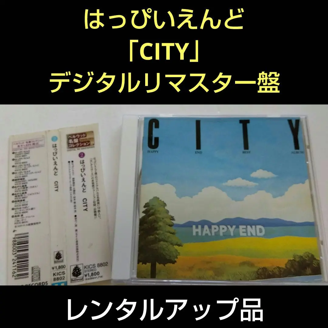 はっぴいえんど CITY 重量盤　2枚組　LP はっぴいえんど CITY 重量盤 2枚組 LP