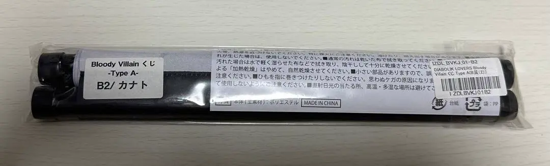 逆巻カナト　タペストリーセット※おまけ付き 2025年最新】逆巻カナト タペストリーの人気アイテム - メルカリ