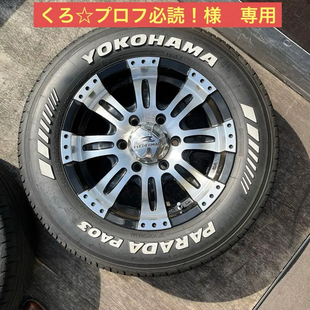 最短翌日発送!! 17インチ ハイエース 200系 レジアスエース タイヤ ホイール 新品 4本セット ヨコハマタイヤ パラダ 215/60R17  ホワイトレター 車検対応 : o-bm6-bp-parada-17-w-7 : アラジンホイールズ - 通販 - Yahoo!ショッピング