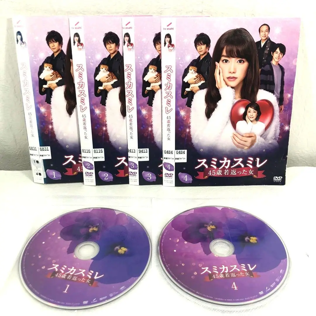 全巻セット【中古】DVD▼スミカスミレ 45歳若返った女(4枚セット)第1話～第8話 最終▽レンタル落ち Amazon.co.jp: テレビ朝日系 金曜ナイトドラマ「スミカスミレ 45