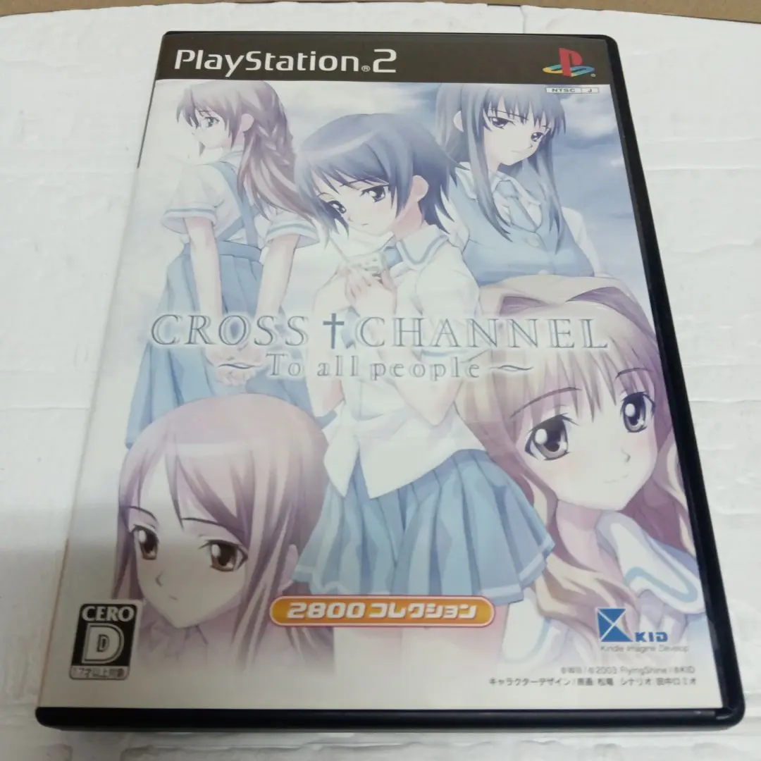クロスチャンネル ~To all people~＜2800コレクション＞ Amazon.com: CROSSCHANNEL ~For all people~ (通常版