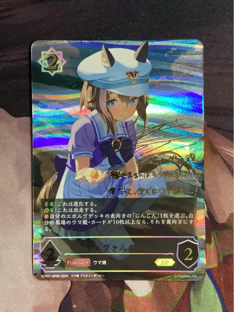 シャドウバース エボルヴ シュヴァルグラン ssp サイン SEAL限定商品】 SSP [ECP01]EXコラボ | 買取 シュヴァルグラン
