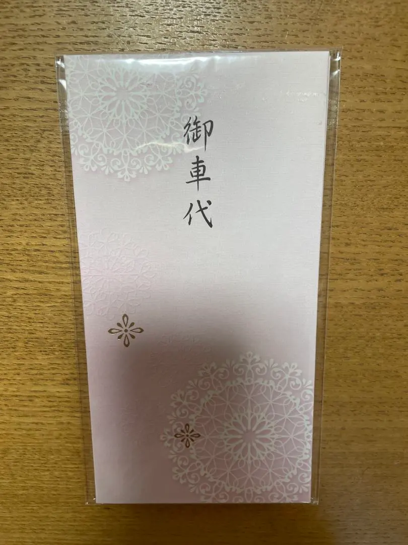 Thumbnail of Wedding Transportation Fee Envelope