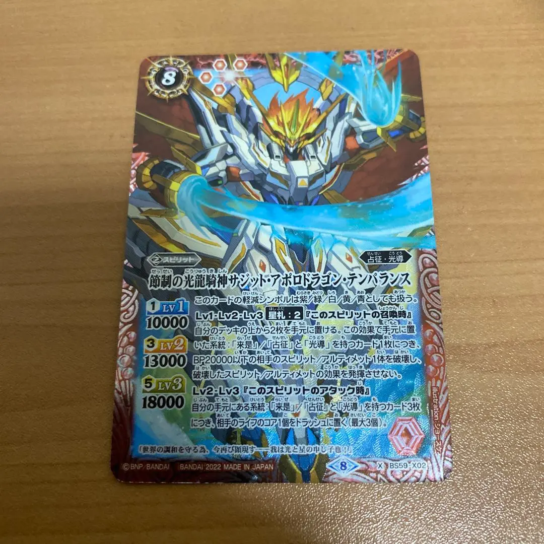 2025年最新】サジットアポロドラゴンテンパランスの人気アイテム