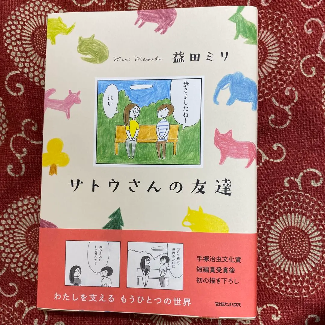【匿名配送】益田ミリ＊まとめ売り（30冊以上） 益田ミリ 8冊 まとめ売り - メルカリ