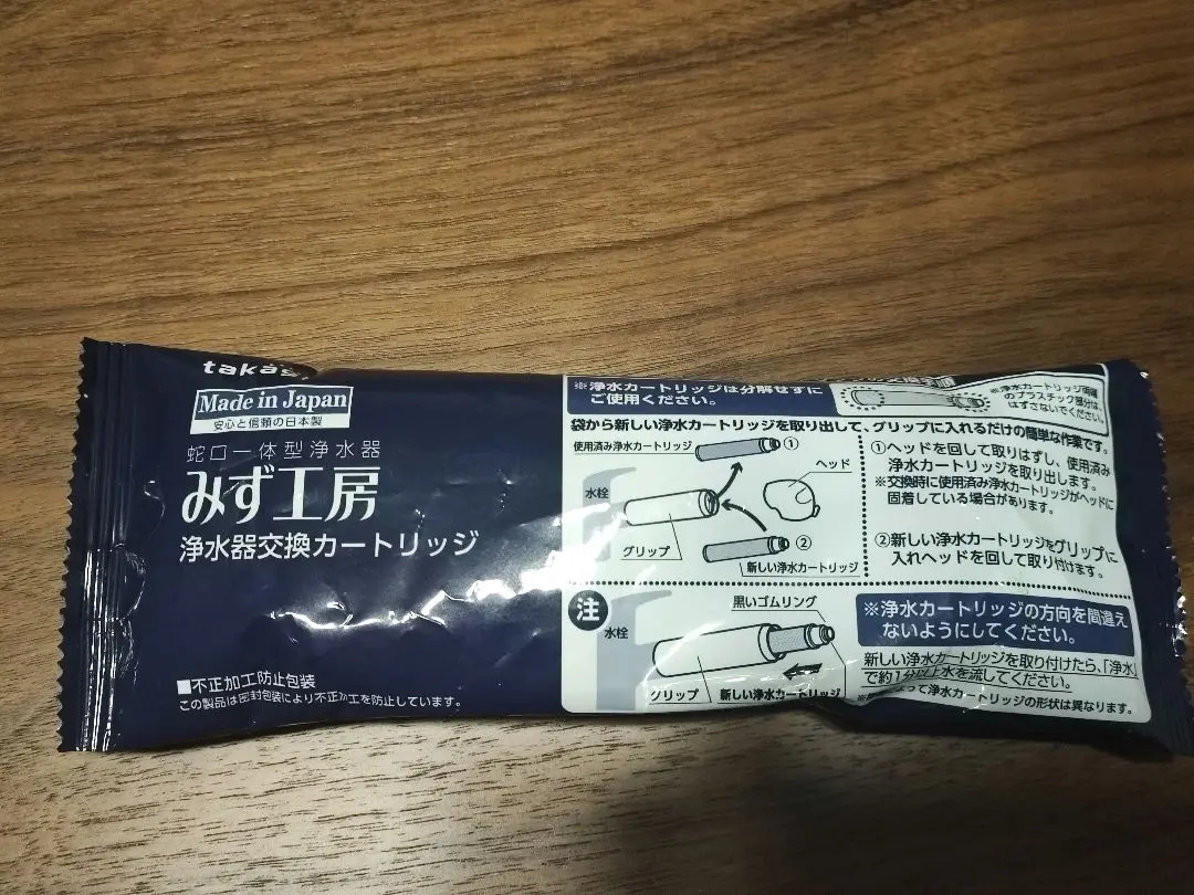 浄水器カートリッジ JC0066 4個入り 日本製 浄水器カートリッジ JC0066 4個入り 日本製