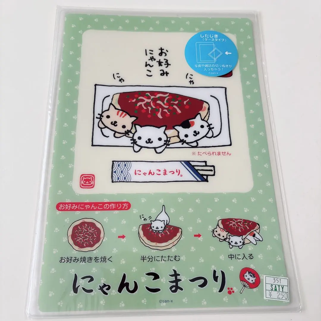 2025年最新】にゃんにゃんにゃんこ 下敷きの人気アイテム - メルカリ 2025年最新】にゃんにゃんにゃんこ 下敷きの人気アイテム - メルカリ