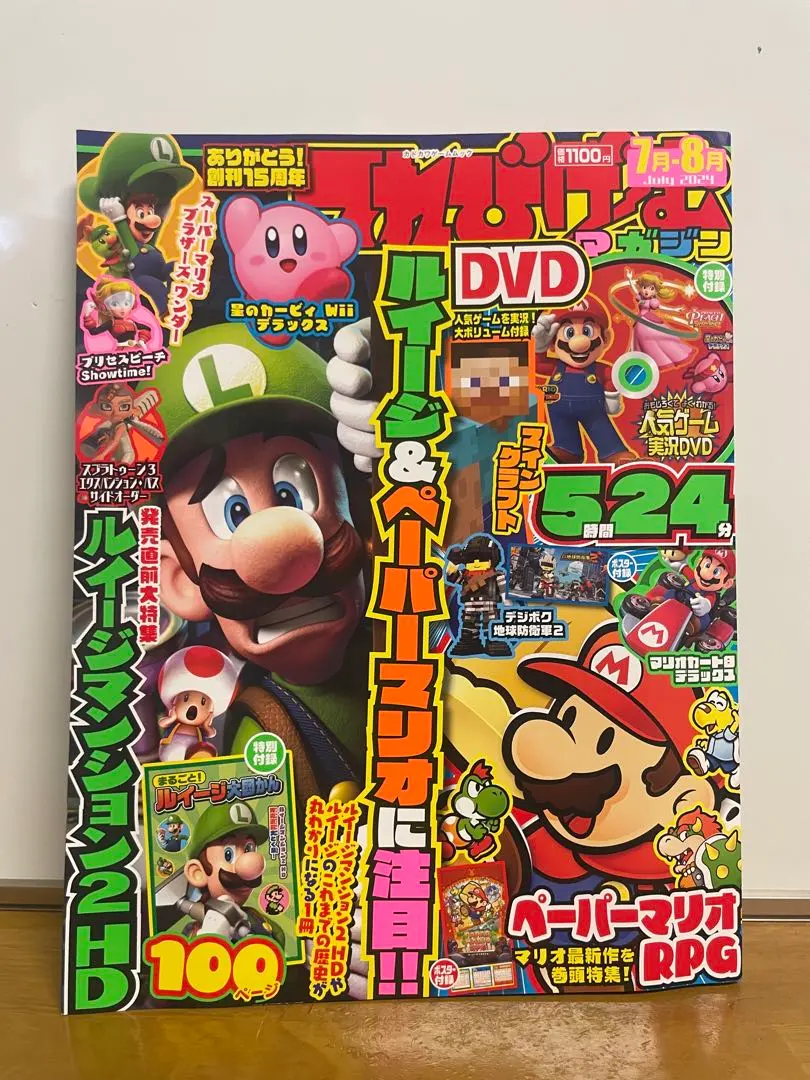 2025年最新】てれびげーむマガジン julyの人気アイテム - メルカリ