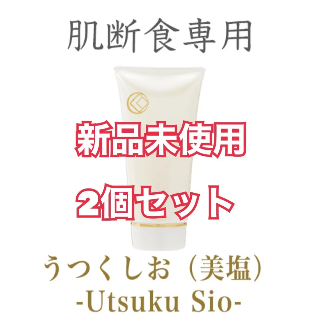 2025年最新】美塩洗顔料の人気アイテム - メルカリ
