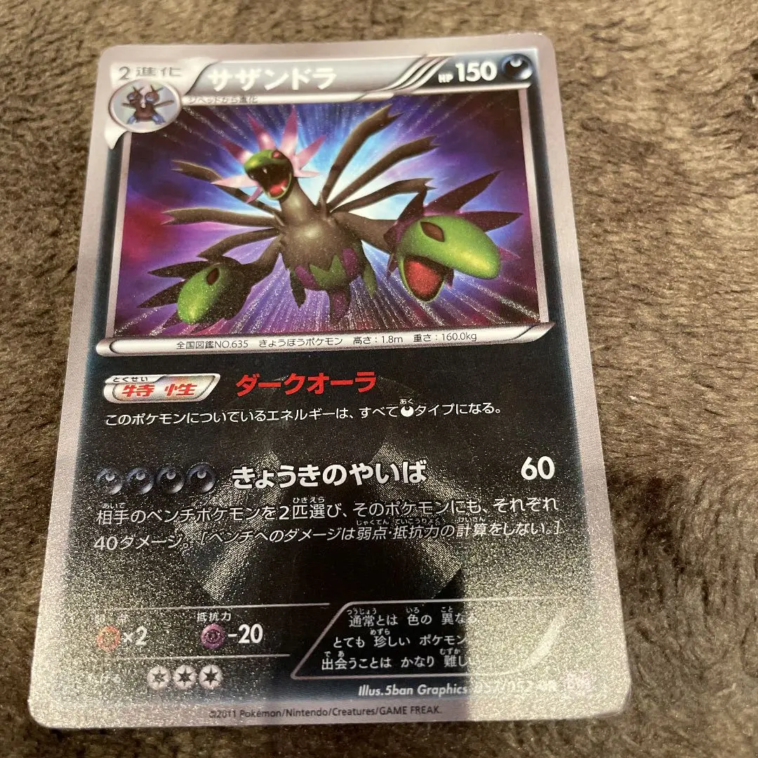 サザンドラ UR 色違い　BW3 サイコドライブ　HP150 ダークオーラ サザンドラ UR 色違い BW3 サイコドライブ HP150 ダークオーラ