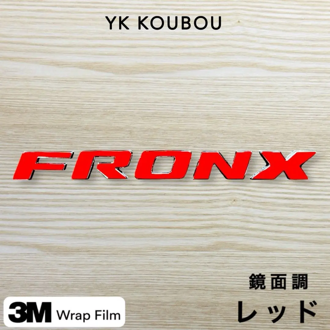 367 鈴木 廠牌貼紙／弗朗克斯／FRONX 後車標 的縮圖