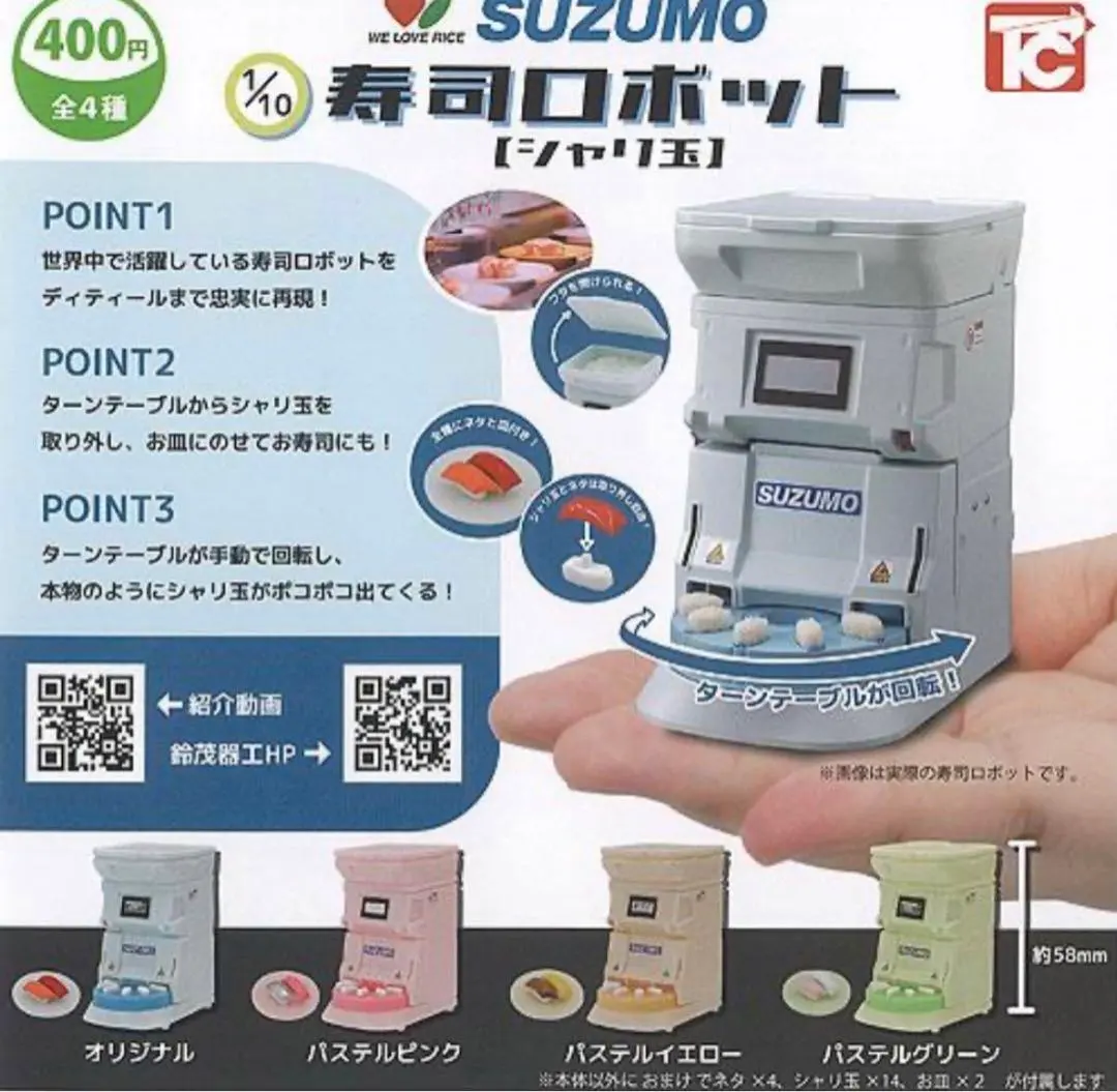 Suzumo　セット Suzumo セット 寿司ロボット｜鈴茂器工株式会社