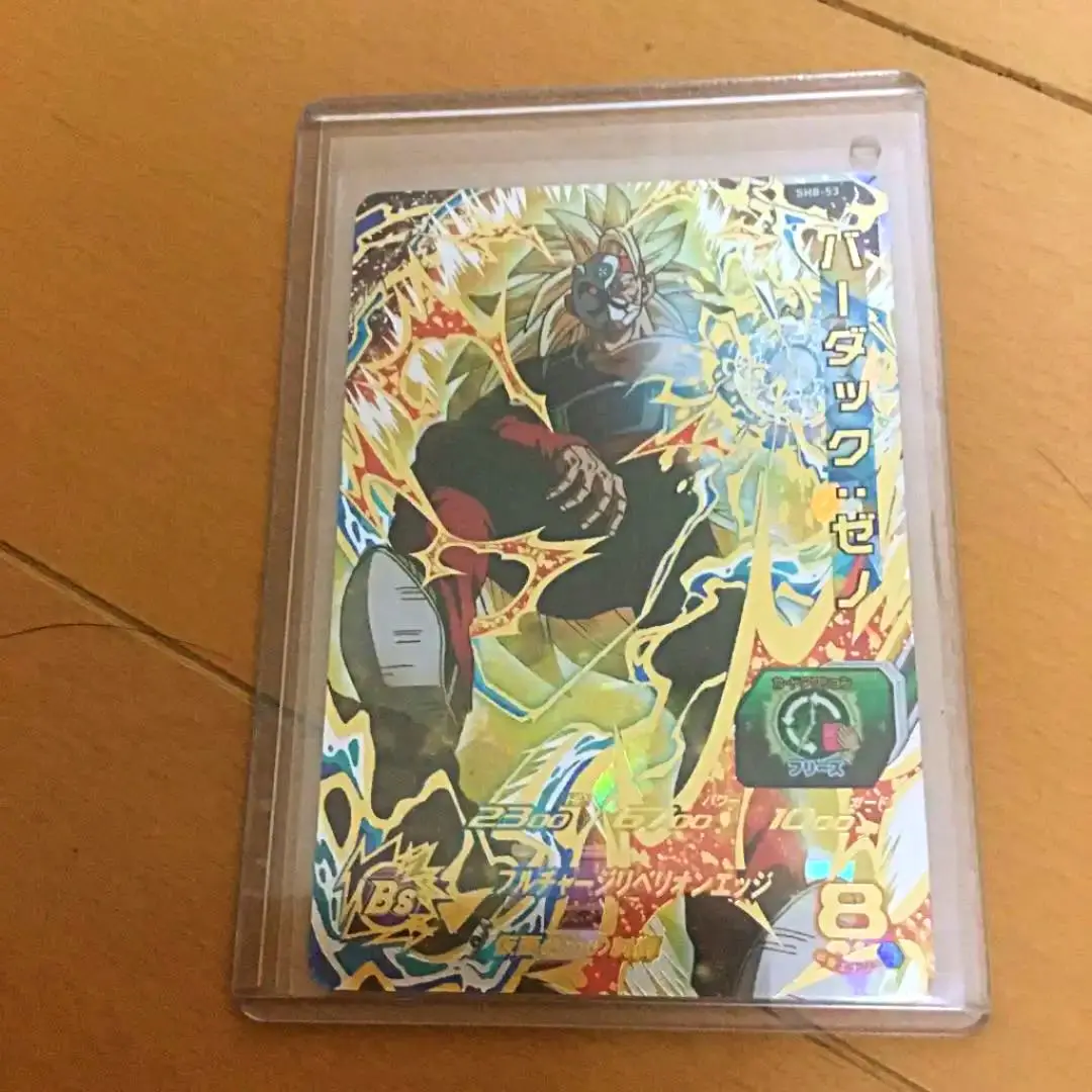 (未使用･未開封品)　スーパードラゴンボールヒーローズ第8弾/SH8-53 バーダック：ゼノ UR 6k88evb Amazon.co.jp: スーパードラゴンボールヒーローズ第8弾/SH8-53