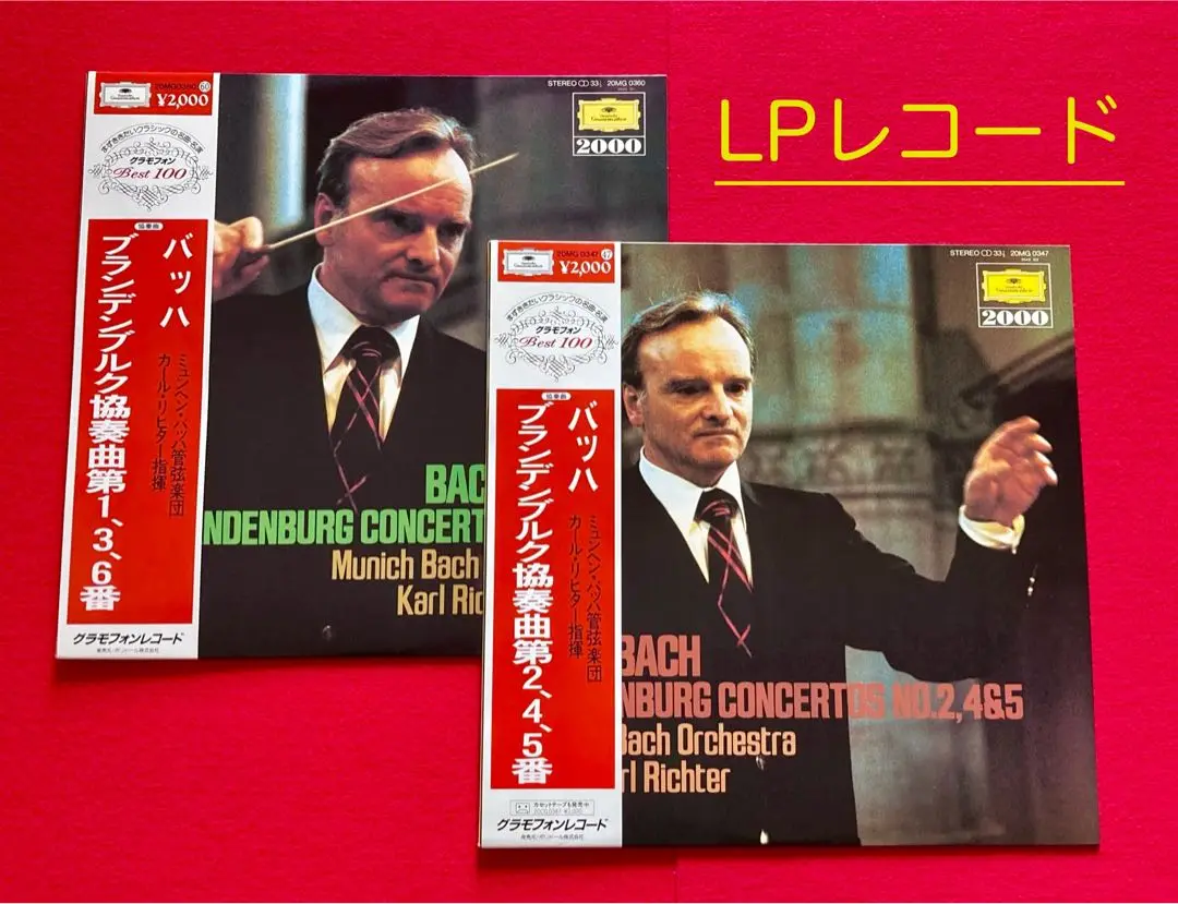 【売約済】リヒター／バッハ:管弦楽組曲、ブランデンブルク協  4CD 売約済】リヒター／バッハ:管弦楽組曲、ブランデンブルク協 4CD