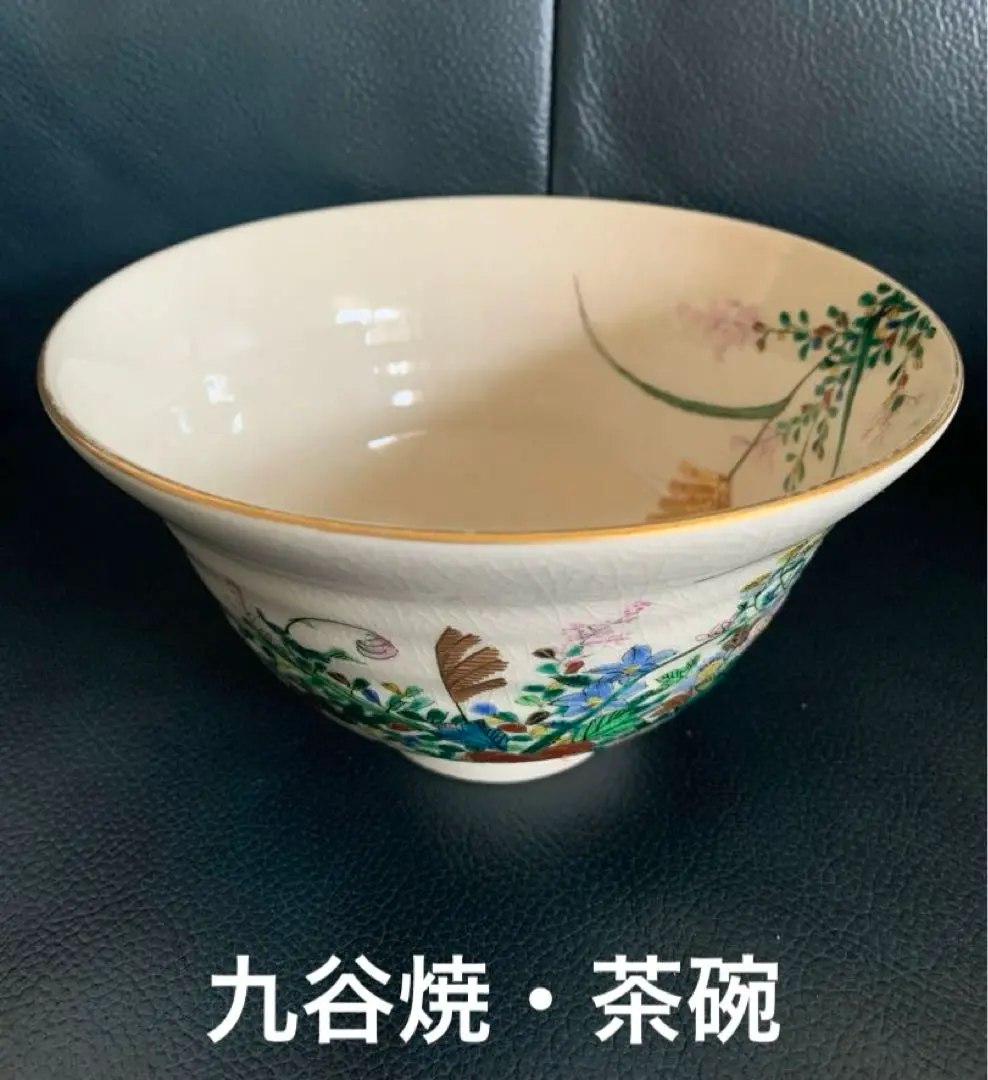 2025年最新】泉山 九谷 茶碗の人気アイテム - メルカリ